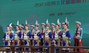 “到贵州避暑·让生活更爽”黔东南州歌舞团用文艺演出形式到山西推荐多彩贵州
